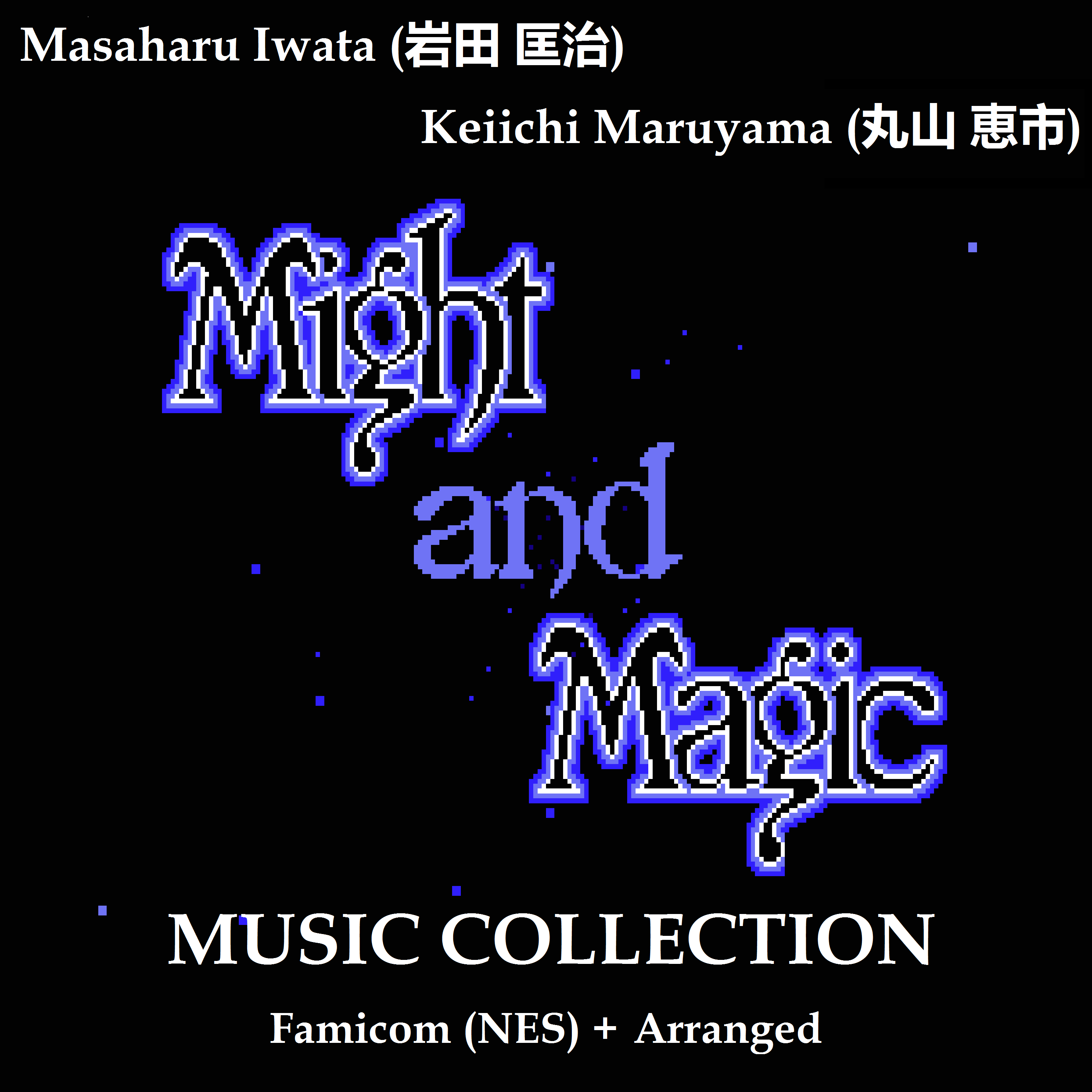 Might and Magic I: Secret of the Inner Sanctum -
              NES/Famicom + Arranged - Original Soundtrack