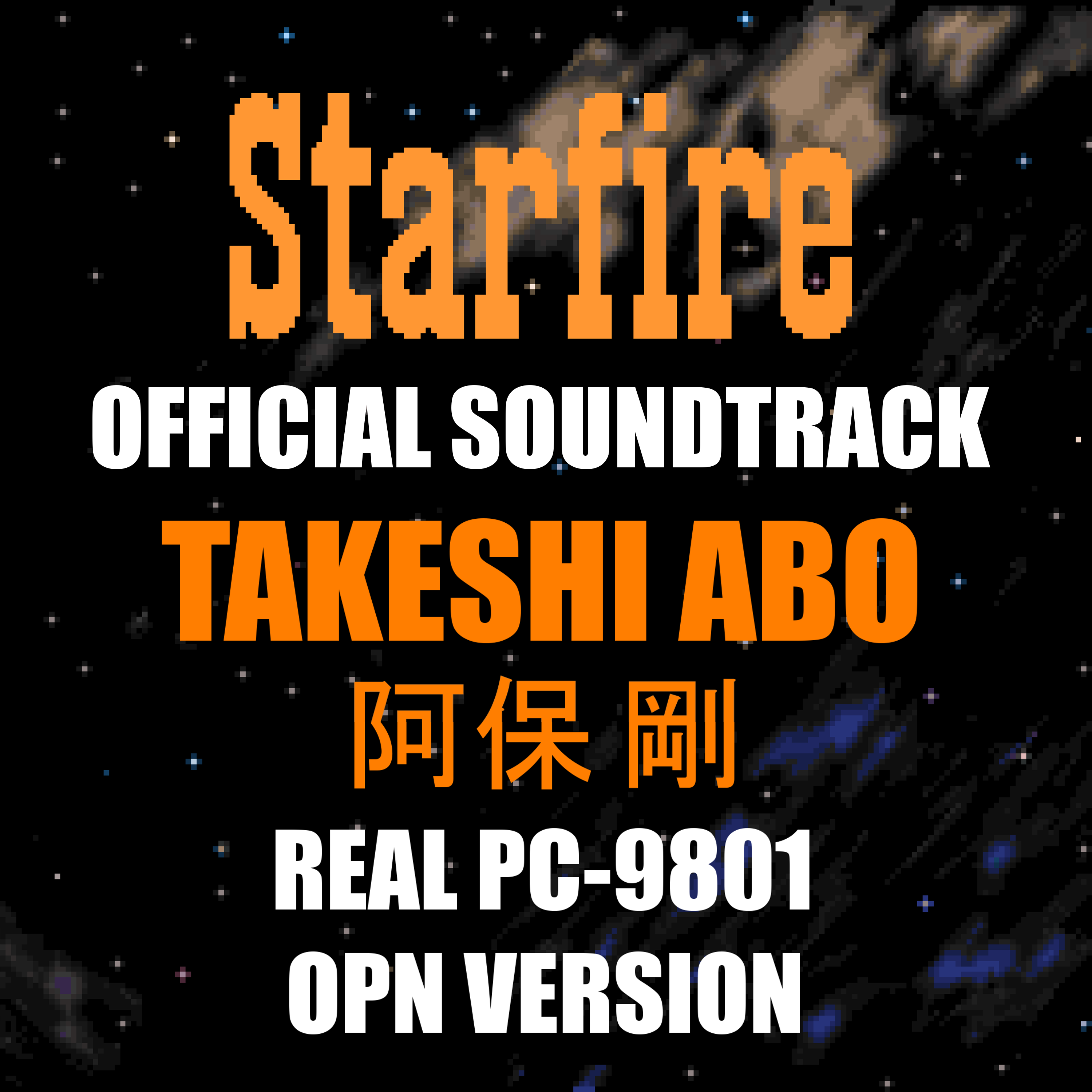 Starfire - PC-9801 OPN - Official Soundtrack
              Collection