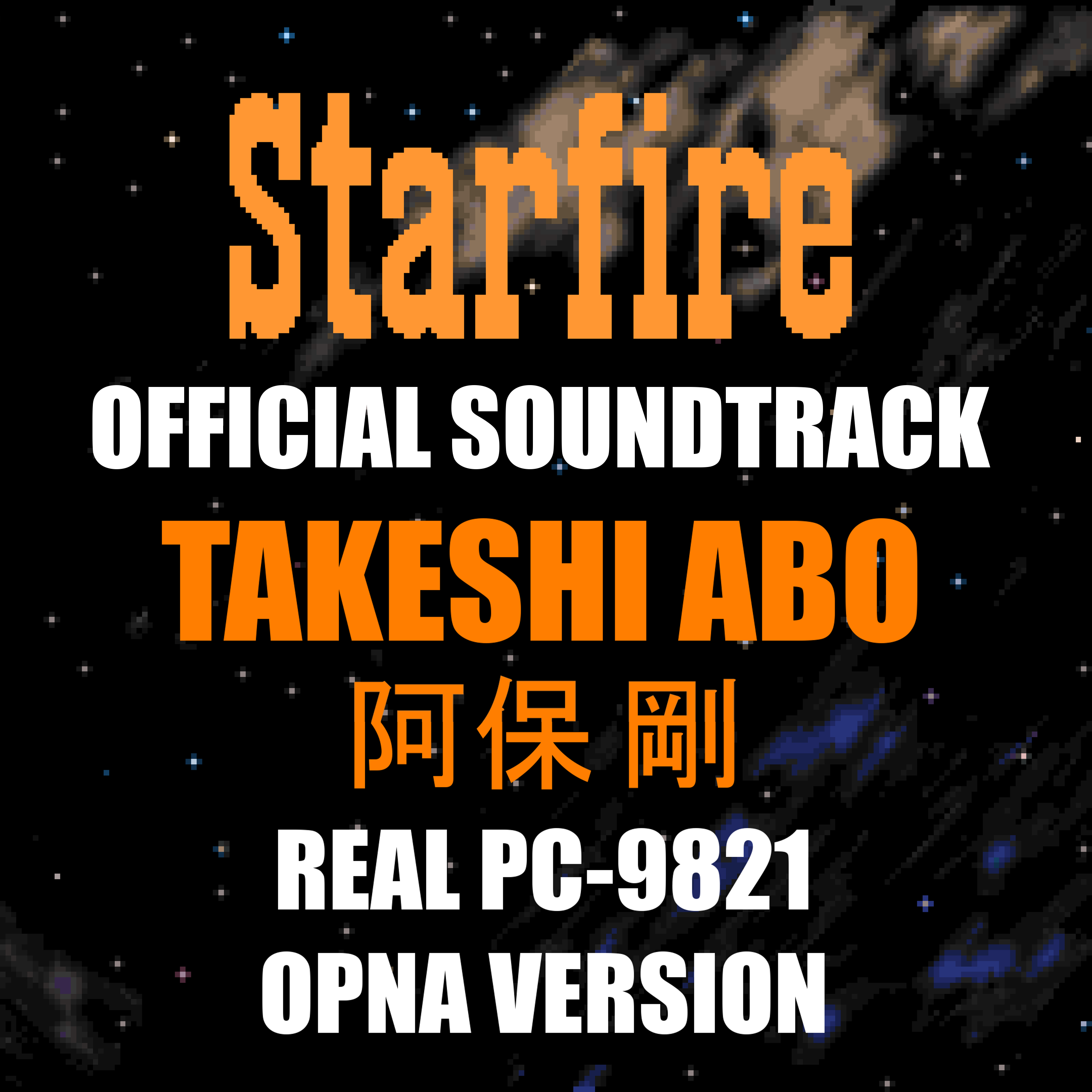 Starfire -
              PC-9821 OPNA - Official Soundtrack Collection