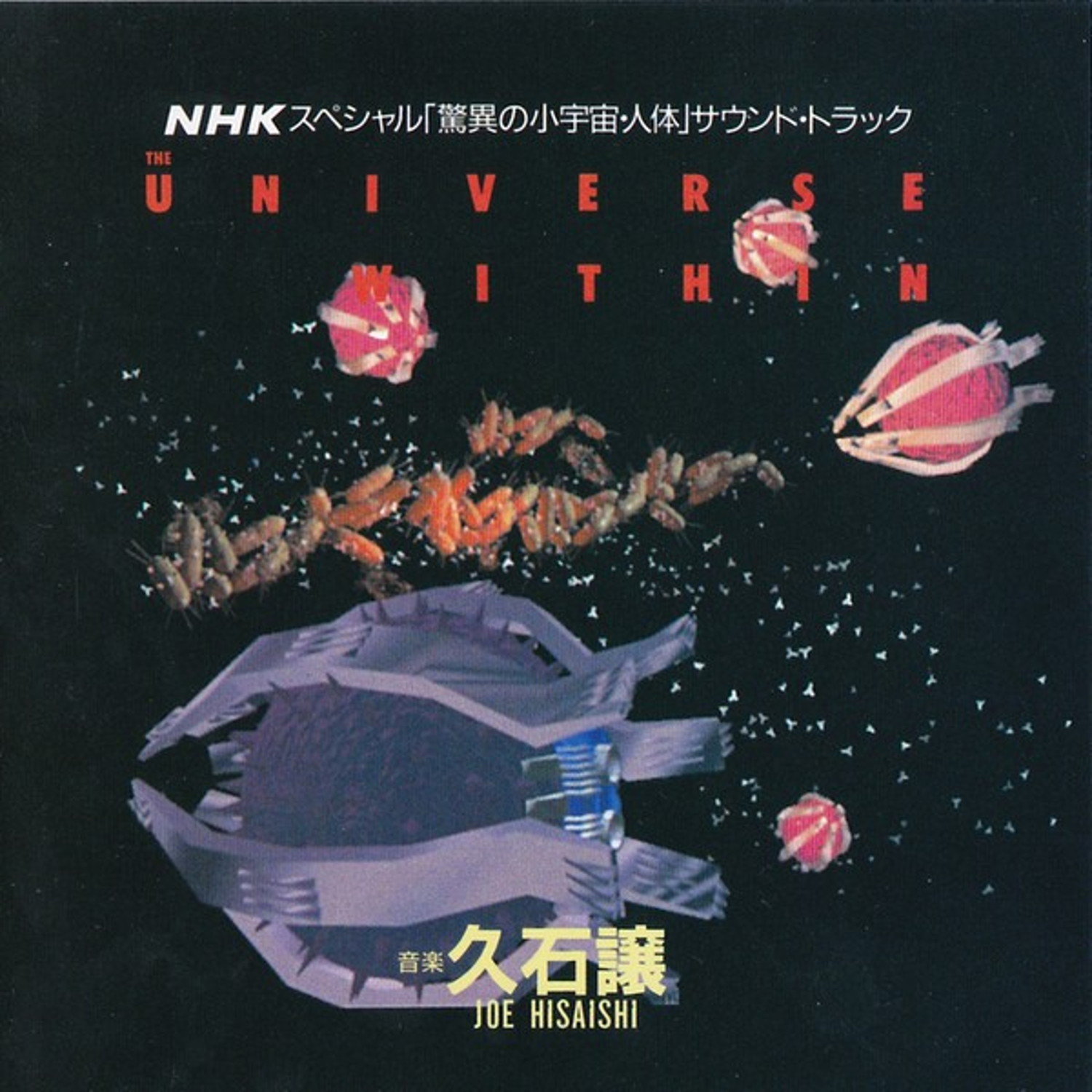 The Universe Within I - Vol.I - Official Original
              Soundtrack