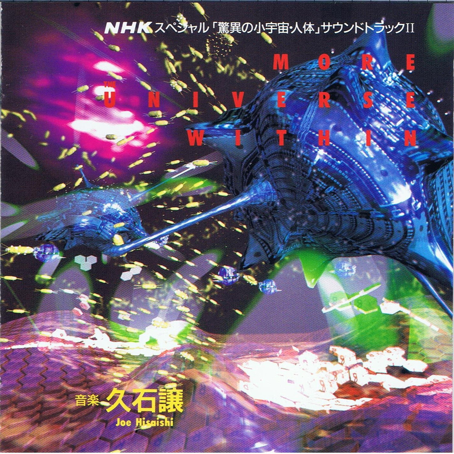 The Universe Within I - Vol.II - Official Original
              Soundtrack